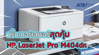 HP LaserJet Pro M404dn [upl. by Airemahs]