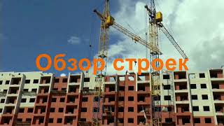 ОршаОбзор строекАвгуст 2024 [upl. by Dnarud875]