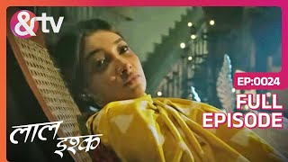 Ruksar की दादी की चेतावनी को नजरअंदाज करने का नतीजा  Laal Ishq  Full Ep 24  andtvchannel [upl. by Enyad]