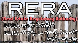 RERAReal Estate Regulatory Authority RERA అంటే ఏమిటీ RERA పెట్టిన 14సూత్రాలు ఏమిటి [upl. by Chabot684]