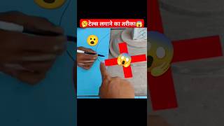 🥱टेल्स लगाने का तरीका😱 fect viralshort ytshorts facts mrfactking [upl. by Lorraine]