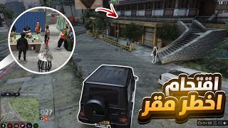 7 أولاد الحومة في أخطر مهمة  قراند الحياة الواقعية Gta 5 rp dz [upl. by Essile]