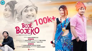 BOJÉ BOJÉKO  Official Video  Binod Pegu  Lekhan Kumbang  Dipanjali Panging  2022 [upl. by Feltie]