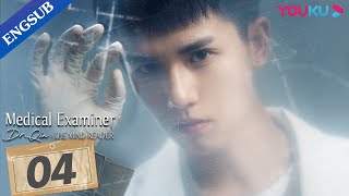 Medical Examiner Dr Qin The Mind Reader EP04  Examiner Crack Case  Zhang YaoTang Min  YOUKU [upl. by Aimahs]