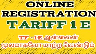 tneb tariff change 1E online registration tneb tangedco [upl. by Lani]