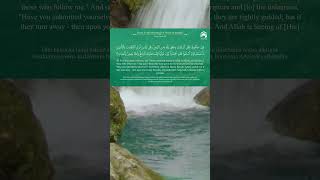 Surah Al Imran Vers  20 [upl. by Astto213]