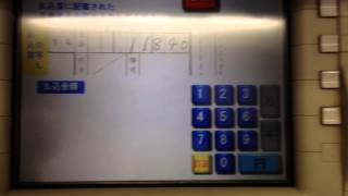 Paying the gas bill in Japan [upl. by Elwina499]