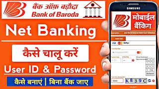 Bank of Baroda Net Banking Register  BOB Net Banking Kaise Le  Bob create User id [upl. by Weiss]