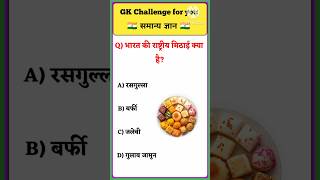 Current affairs 2024। GK quiz। GK Questions and Answers [upl. by Eirellav]