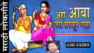 AAHO AABA JARA SARKOON BASA  अहो आबा जरा सरकून बसा  SUPER HIT MARATHI LAAVNI  Lokgeet [upl. by Adyam]