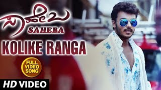 Saheba Songs  Kolike Ranga Full Song  Manoranjan Ravichandran Shanvi Srivastava  V Harikrishna [upl. by Camden152]