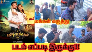 tamil rockers movie public review tamil premjitamilrockers [upl. by Idham]