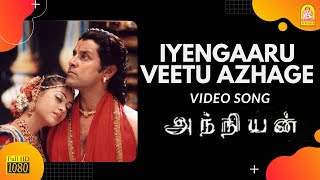 Azhagi Tamil Full Movie  Parthiban Nandita das Devayani  Thangar Bachchan  Ilaiyaraaja [upl. by Boelter335]