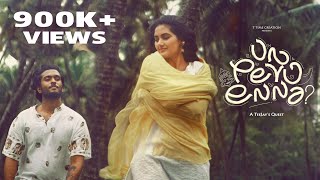 TeeJay  Un Peru Enna ft Geethiyaa Varman Official Music Video [upl. by Armbrecht82]