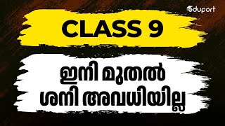 Class 9 School Working Days  Leave Days  Saturday Leave  Eduport Class 9 [upl. by Nickolaus]