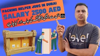 Packing Jobs in Dubai  Packing Helper Jobs in Dubai [upl. by Irtimd271]