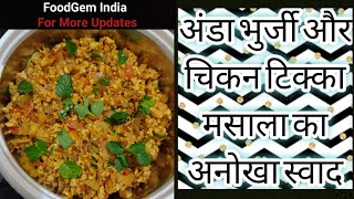 Egg Burji  Indian style scrambled eggs  Chicken tikka masala  fusion [upl. by Hedvige103]