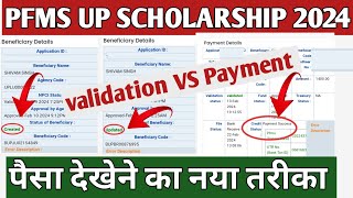 up scholarship pfms per kaise check karepfms account balance check [upl. by Trygve]