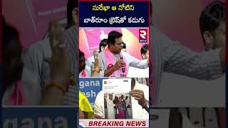 సురేఖవి దొంగ ఏడుపులు  KTR Hot Comments on Konda Surekha  RTV [upl. by Nepean]