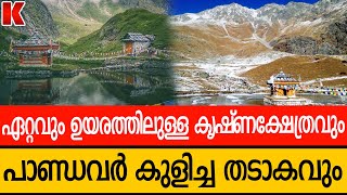 ജന്മാഷ്ടമി ലോകത്ത് ഏറ്റവും ഉയരമുള്ള കൃഷ്ണ ക്ഷേത്രത്തിൽ [upl. by Atikal953]