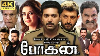 Bogan Full Movie In Tamil  Jayam Ravi  Hansika Motwani  Arvind Swamy  360p Facts amp Review [upl. by Hazen272]