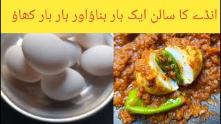 andy ki curry andy ka salan andy ki curry ki recipe dhabha style egg curry [upl. by Hoseia]