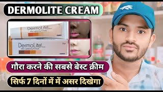 Dermolite cream use dose benefits and Side effects full review in hindi [upl. by Mersey]