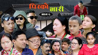 PIRKO BHARI ll Episode8 ll New Nepali Sentimental Serial ll oct 10 20242081 [upl. by Reste875]