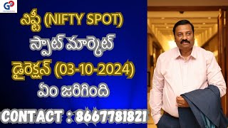 GuruPrasadAcademy నిఫ్టీ NIFTY SPOTస్పాట్ మార్కెట్ డైరెక్షన్03102024 [upl. by Winnah]