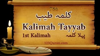 Kalma tayyab  1st Kalma out of 6 [upl. by Tito20]