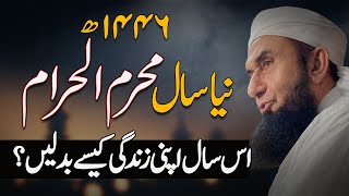 Molana Tariq Jamil Latest Bayan Islamic New Year 1446 Hijri [upl. by Sardella]