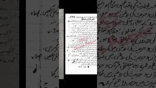 2952 Past papers aiou exam books aiouguesspaper admission class [upl. by Nett409]