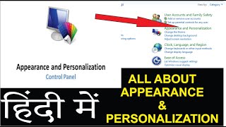 ALL ABOUT APPEARANCE amp PERSONALIZATION  CONTROL PANEL MUST WATCH [upl. by Farrish736]