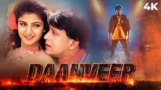 Daanveer दानवीर  4K Full Movie  Mithun Chakraborty 90s SUPERHIT Movie  Rambha [upl. by Ina182]