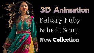 Balochi Song ¶ Bharay Pully ¶ Shabir Sayad 3D Animation Video Song New collection by dreamworld [upl. by Odlawso]