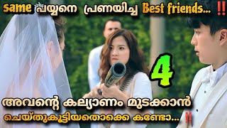 46 Days Thai drama Malayalam explanation 4️⃣ Best friend ❤️ same Boy ☺️😳 MOVIEMANIA25 [upl. by Sherborne]