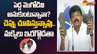 Perni Nani Warning To Pawan Kalyan  Chandrababu  TDP Janasena Alliance SakshiTV [upl. by Hirai739]