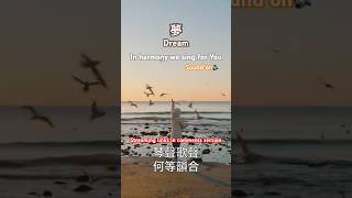 New Release 夢【粵語詩歌】Dream 詩篇 327 祢是我藏身之處，祢必保佑我脫離苦難，以得救的樂歌四面環繞我敬拜詩歌粵語詩歌 敬拜讚美  基督救恩  避難所  醫治恩典 6 [upl. by Junia249]