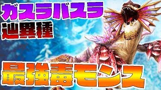 モンハン史上最強の獣竜種【モンハンフロンティアZMHFZ実況】 [upl. by Ydnis561]