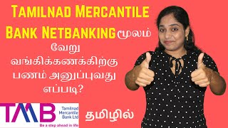 How To Transfer Money In Tamilnad Mercantile Bank Netbanking Tamil  TMB Netbanking Money Transfer [upl. by Auoy]