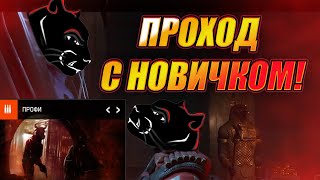 ПОЛНЫЙ ПРОХОД СПЕЦОПЕРАЦИИ ОГРАБЛЕНИЕ ПРОФИ С НОВИЧКОМ [upl. by Tereve270]