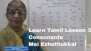 Learn Tamil Lesson 3  Consonants Mei Ezhuthukkal [upl. by Dacia]