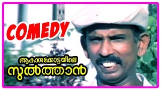 Akasha Kottayile Sulthan Comedy Scenes  Part 1  Malayalam Movie Comedy  Sreenivasan  Innocent [upl. by Acilgna4]