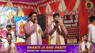 Pyara Saja Hai Tera Dwar Bhawani  Himanshu Bhardwaj  Kamal  Bharti Ji And Party [upl. by Baseler127]