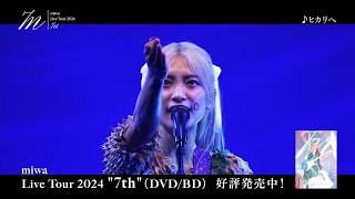 miwa「miwa Live Tour 2024 quot7thquot」トレーラー映像 [upl. by Eirolav]