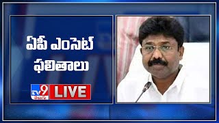 ఏపీ ఎంసెట్‌ ఫలితాలు LIVE  AP EAPCET 2021 Results  AP EAMCET Results 2021  TV9 [upl. by Edrahc]