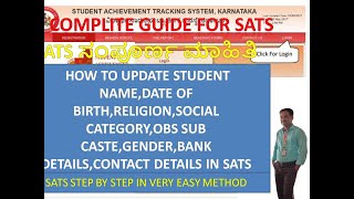 HOW TO UPDATE STUDENT NAMEDATE OF BIRTHRELIGIONCATEGORY CASTEGENDERBANKampCONTACT DETAIL IN SATS [upl. by Aleka]