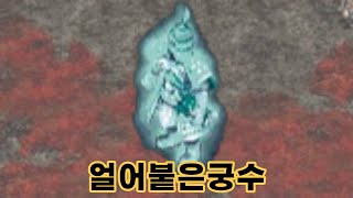 거상 200기궁 중국선조석 얼어붙은궁수 1시간 반자사 [upl. by Ecarg432]