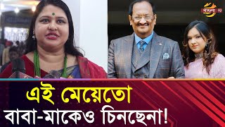 মুশতাকতিশার উপর বাবামায়ের অভিশাপ পড়া শুরু হয়েছে  Bangla TV [upl. by Syhr]