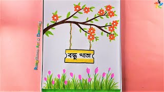 Bondhu Khata Drawing 😍😍 বন্ধু খাতা তৈরি করা 😍😍How to Make a Friends Book🌷🌼🌻 [upl. by Ahsai246]